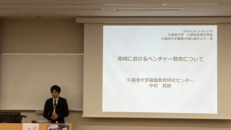 中村 寛樹 大学・高専連携イベント＠久留米大学 実施報告